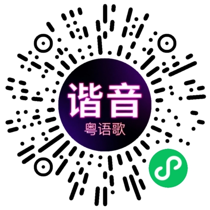 微信小程序专属太阳花码
