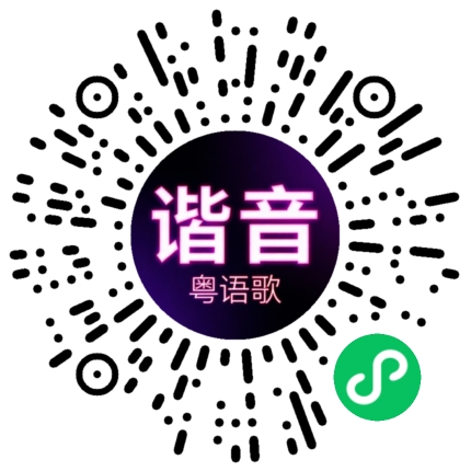 微信小程序专属太阳花码