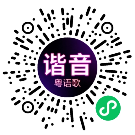 微信小程序专属太阳花码