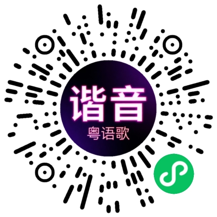 微信小程序专属太阳花码