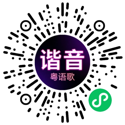 微信小程序专属太阳花码