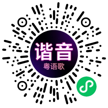 微信小程序专属太阳花码