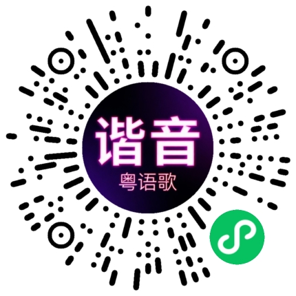 微信小程序专属太阳花码