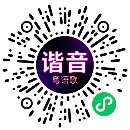 微信小程序专属太阳花码