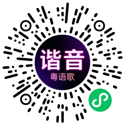 微信小程序专属太阳花码