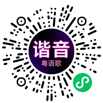 微信小程序专属太阳花码