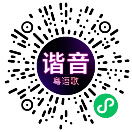 微信小程序专属太阳花码