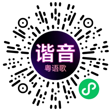 微信小程序专属太阳花码