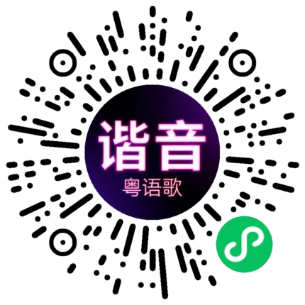 微信小程序专属太阳花码