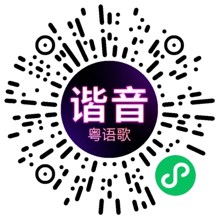 微信小程序专属太阳花码