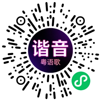 微信小程序专属太阳花码