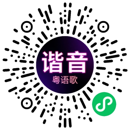 微信小程序专属太阳花码