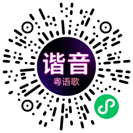 微信小程序专属太阳花码