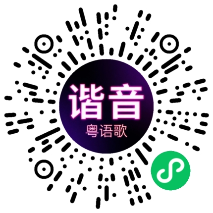 微信小程序专属太阳花码