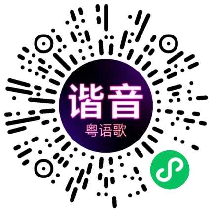 微信小程序专属太阳花码