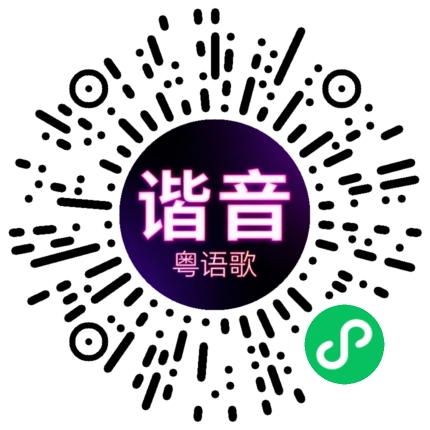 微信小程序专属太阳花码