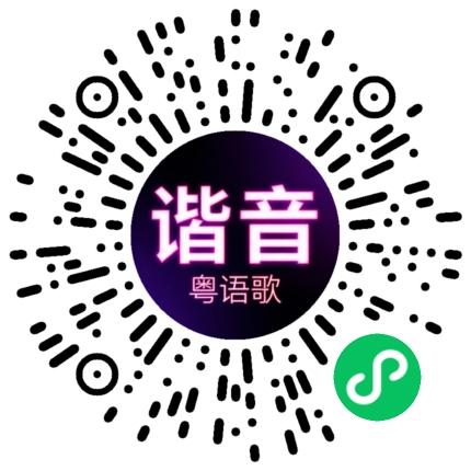 微信小程序专属太阳花码
