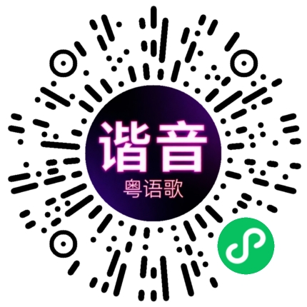 微信小程序专属太阳花码