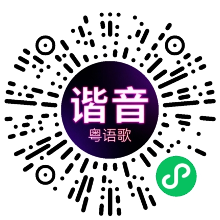 微信小程序专属太阳花码
