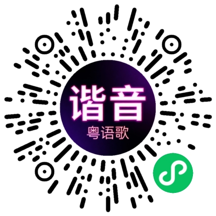 微信小程序专属太阳花码