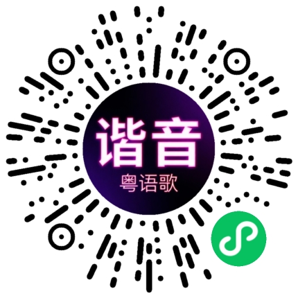 微信小程序专属太阳花码