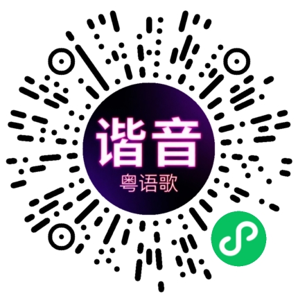 微信小程序专属太阳花码