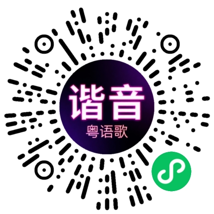 微信小程序专属太阳花码