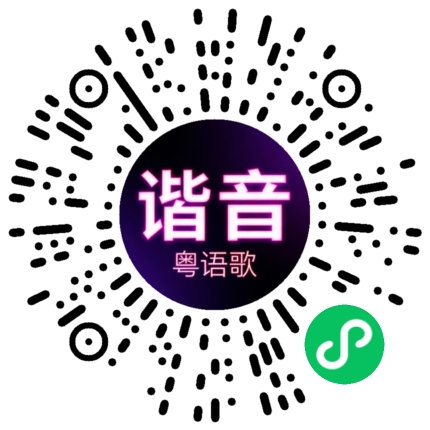 微信小程序专属太阳花码