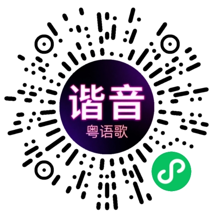 微信小程序专属太阳花码