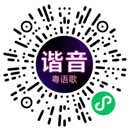 微信小程序专属太阳花码