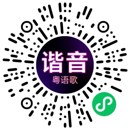 微信小程序专属太阳花码