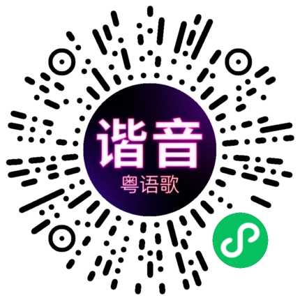微信小程序专属太阳花码