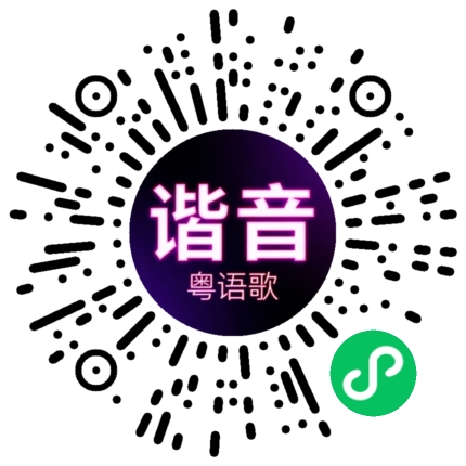 微信小程序专属太阳花码