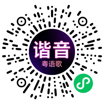 微信小程序专属太阳花码