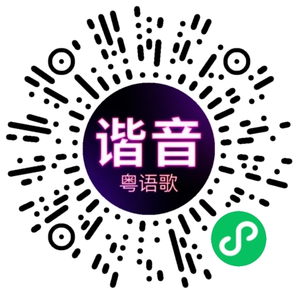 微信小程序专属太阳花码