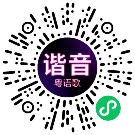 微信小程序专属太阳花码