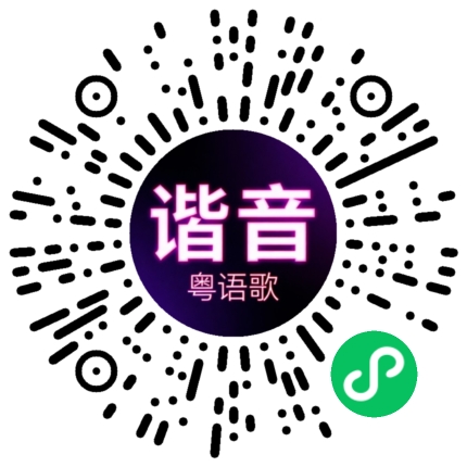 微信小程序专属太阳花码