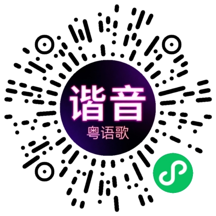 微信小程序专属太阳花码