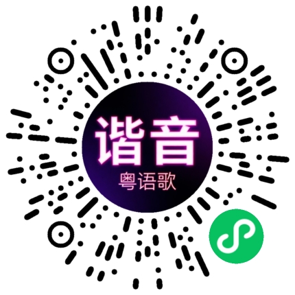 微信小程序专属太阳花码