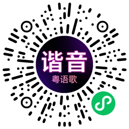 微信小程序专属太阳花码