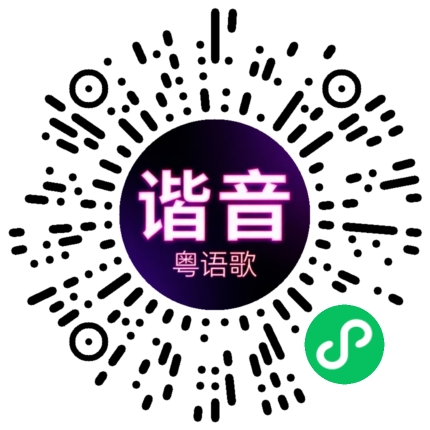 微信小程序专属太阳花码