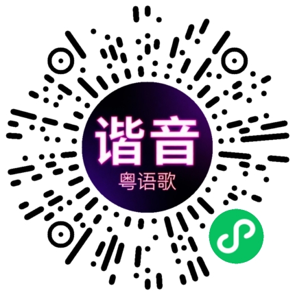 微信小程序专属太阳花码