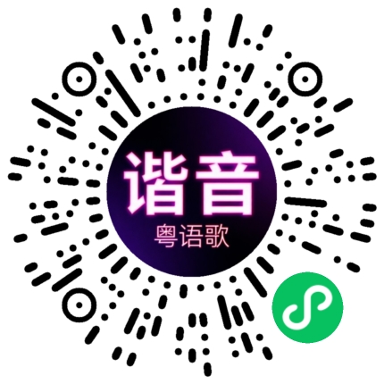 微信小程序专属太阳花码