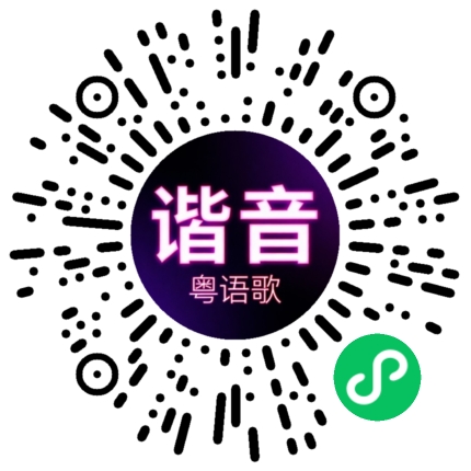 微信小程序专属太阳花码