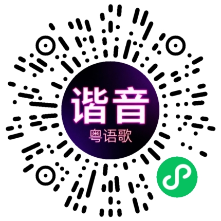 微信小程序专属太阳花码