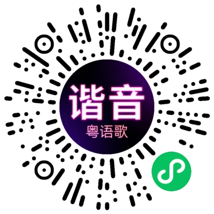 微信小程序专属太阳花码