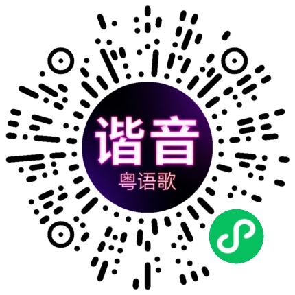 微信小程序专属太阳花码