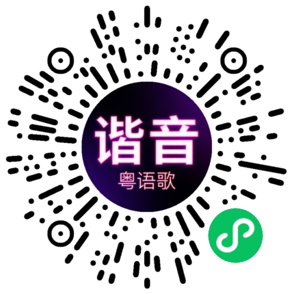 微信小程序专属太阳花码