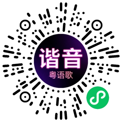 微信小程序专属太阳花码