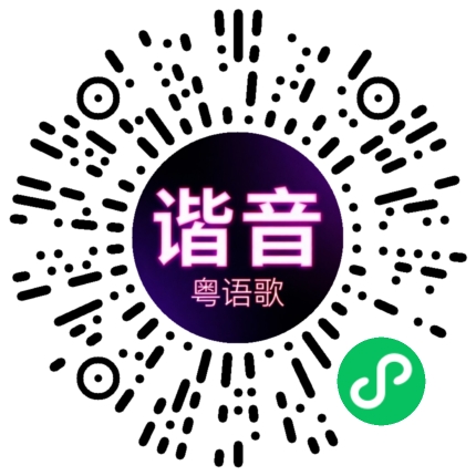 微信小程序专属太阳花码